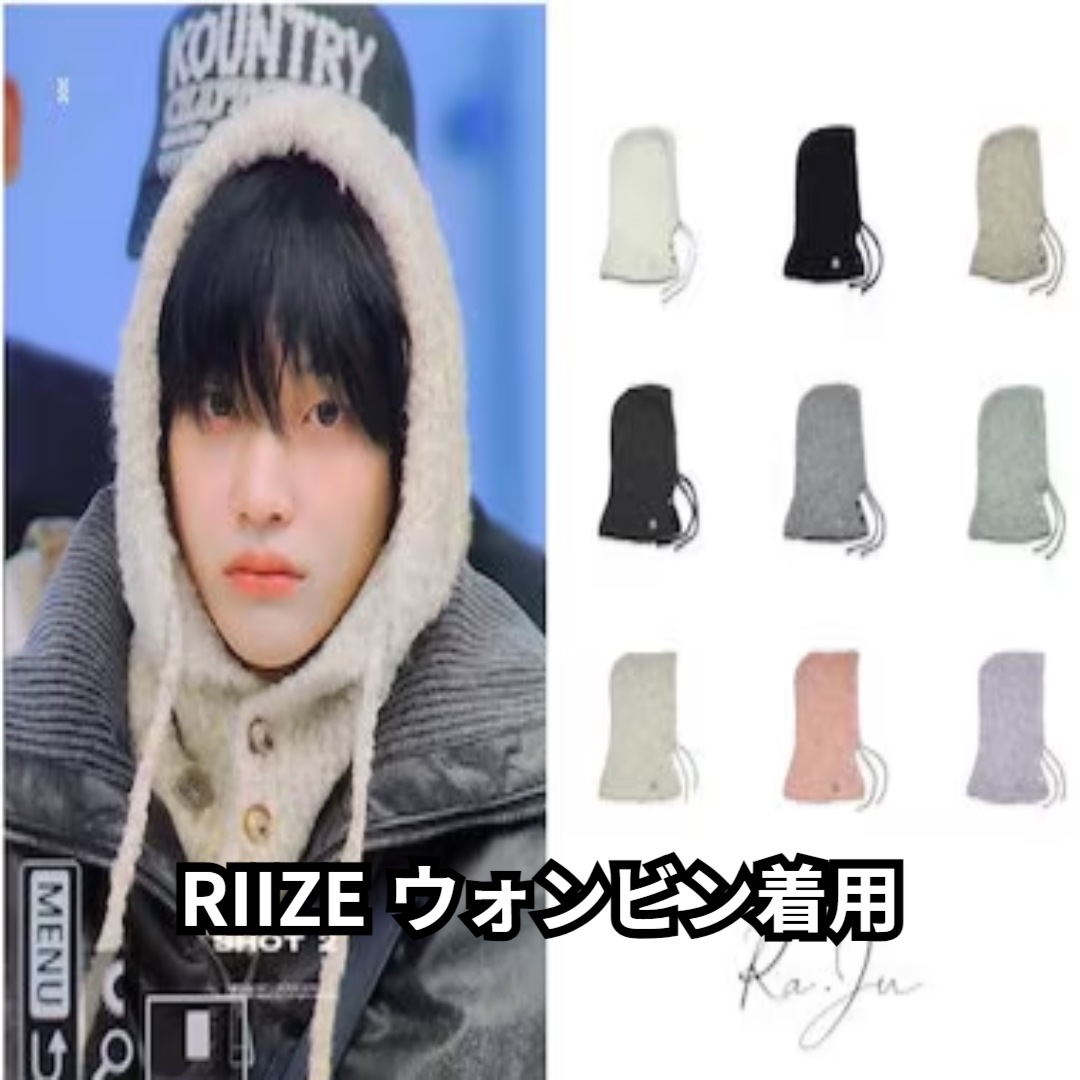 [韓国正規品][RIIZE ウォンビン着用] SNUG BOUCLE BALACLAVA_9 COLOR