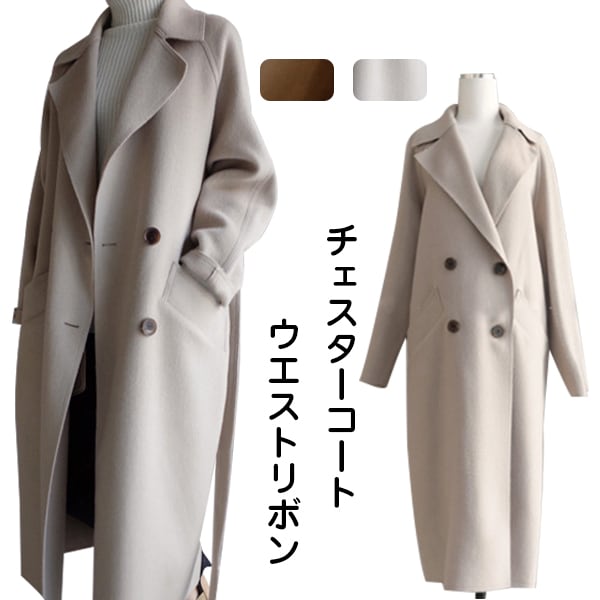 チェスターコート レディース スプリングコート ルーズコート 秋冬 ロング丈 ウエストリボン ラシャコート レディース ロングコート チェスターフィールド 羽織り アウター 秋物 冬物 春物 通勤 二