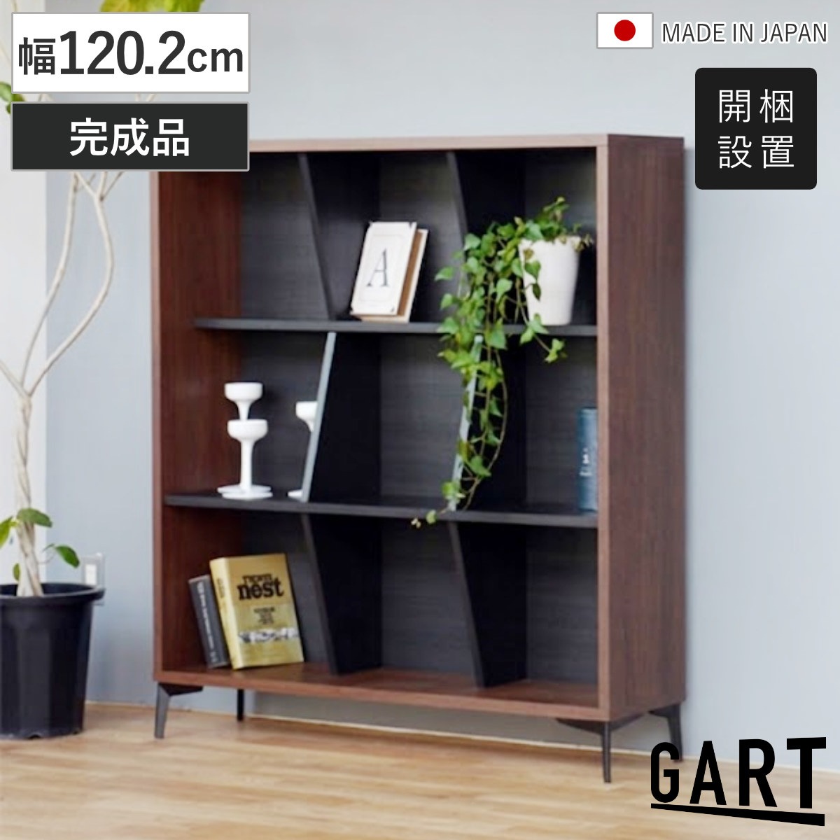 シェルフ 幅120.2cm 3段 日本製 脚付き 木目調 スチール 本棚 オープンラック ラック 棚 飾り棚 奥行スリム ディスプレイラック リビング収納 ツートーン シンプル 三段 開梱設置