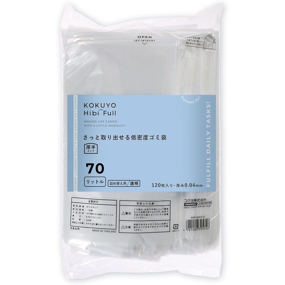 コクヨ HibiFull さっと取り出せる 低密度 ゴミ袋 厚手 70L 詰め替え用 透明 120枚 KHF-GLR252Tその他