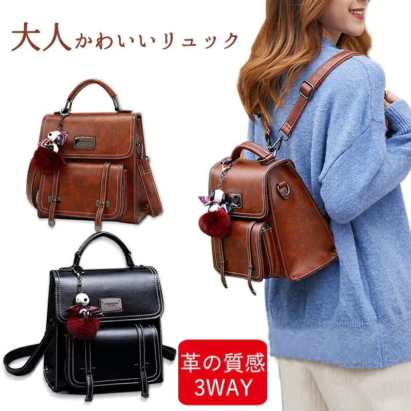大人气リュック レディースリュック バックパック レディース オシャレ かわいい 軽量 小さめ 通勤 大人 通学 おすすめ バッグ 大容量 女子 リュックサック ブランド ギフト ラッピング プレゼン