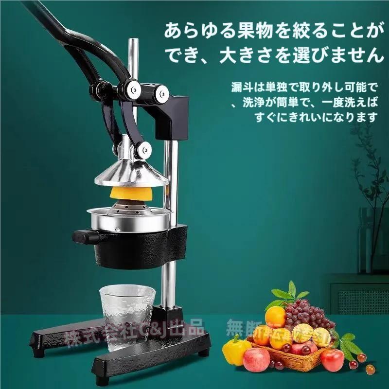 果汁しぼり器 ハンドブレンダー スロー ハンド ジューサー ステンレス 果汁 絞り 器 レモン果汁 ライムジュース C&J 業務用 ミキサー 手動 レモン絞り器