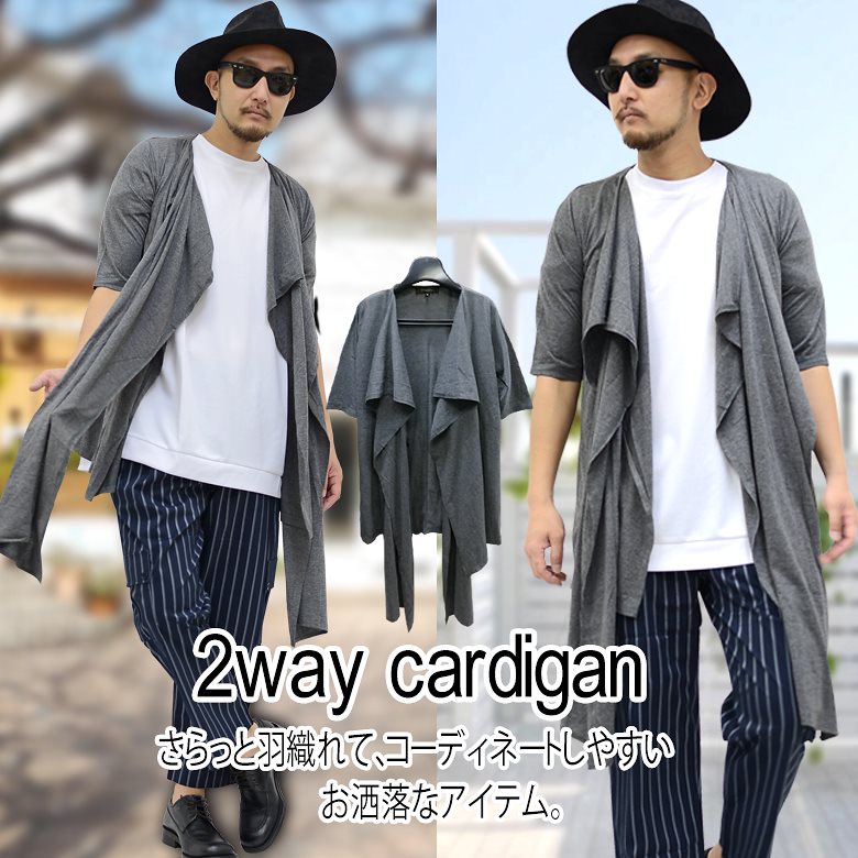 ドレープカーディガン 5部袖 ストール付きドレープ メンズファッション きれいめ カジュアル メンズカジュアル メンズファッション 大人カジュアル キレイメ きれいめ グレー Mサイズのみ カーディガン 21最新作 Vivalafocaccia Com