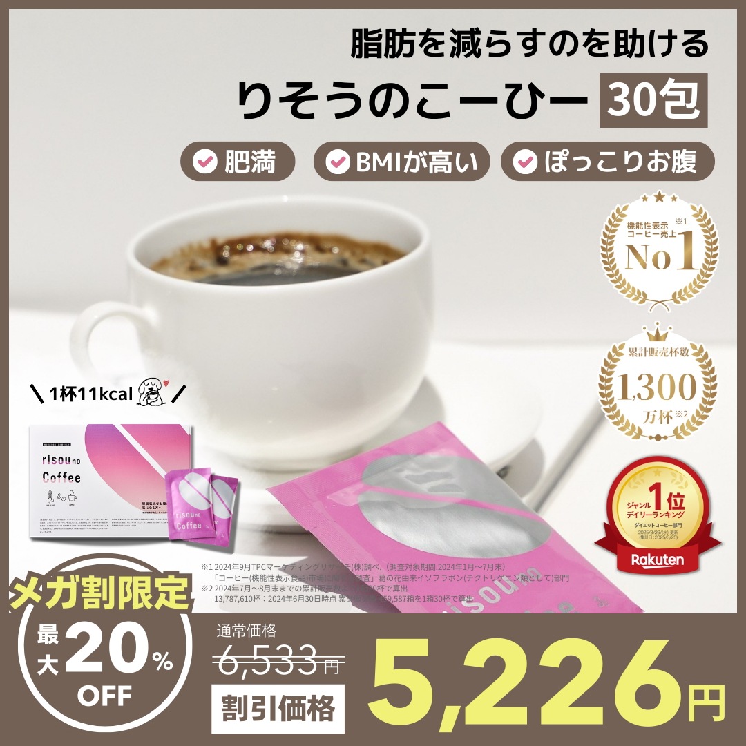 Qoo10] fanfare ファンファレ risou no Coff : ダイエット