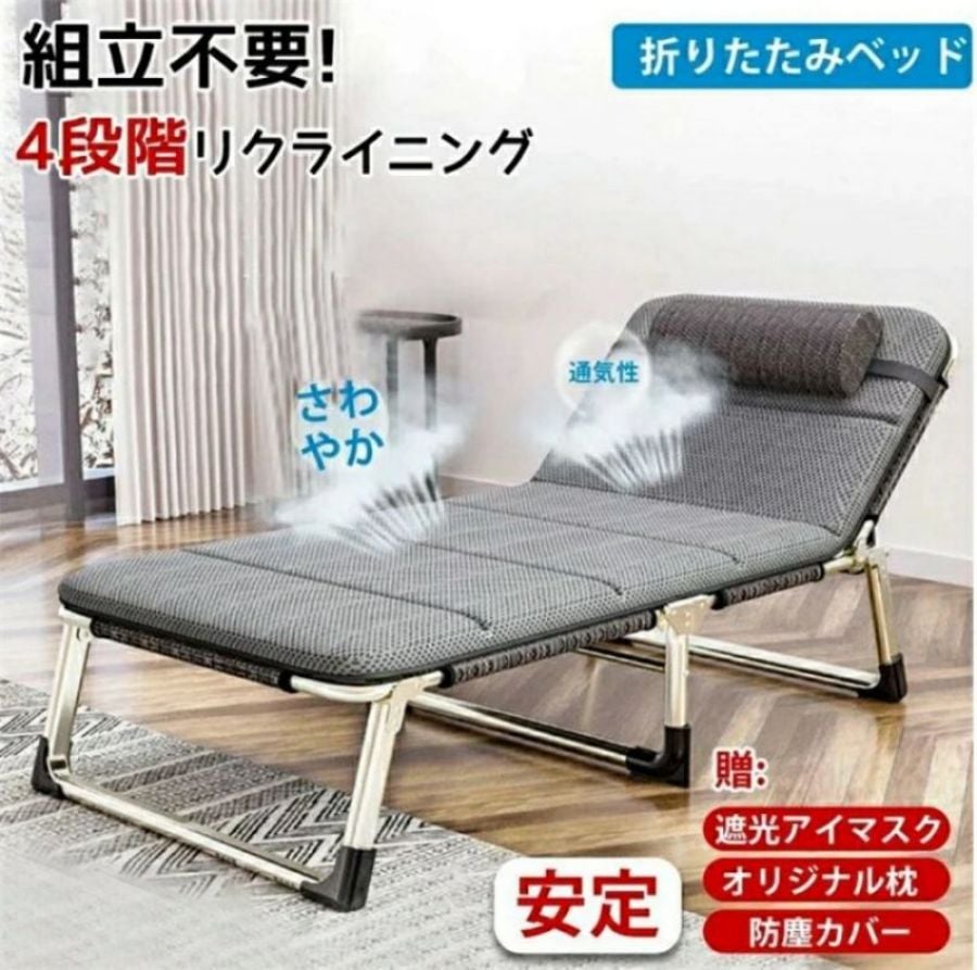 折りたたみベッド 簡易ベッド キャンプベット コンパクト シングル おしゃれ 軽量 組立不要 リクライニングベッド 綿 通気性 マットレス