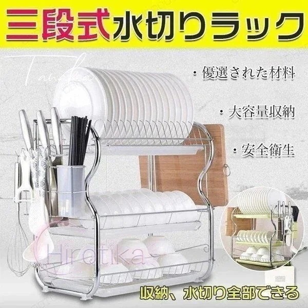 10pscグループ・バイ水切りかご 三段式 水切りラック 水切り 洗い物 食器収納ラック 台所 キッチン コンパクト シンク おしゃれ シンプル 省スース 箸立て 27,336円
