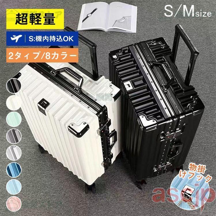 ケース フロントオープン ケース 機内持ち込み S M 容量 軽量 静音 多機能 usbポート付き 耐衝撃 静音 ケース 旅行 可愛い 出張