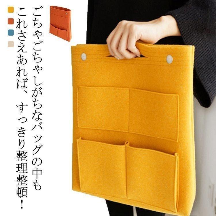 バッグインバッグ インナーバッグ 収納バッグ 縦型 ショルダーバッグ A4 B4 リュックインバッグ フェルト 整理 軽