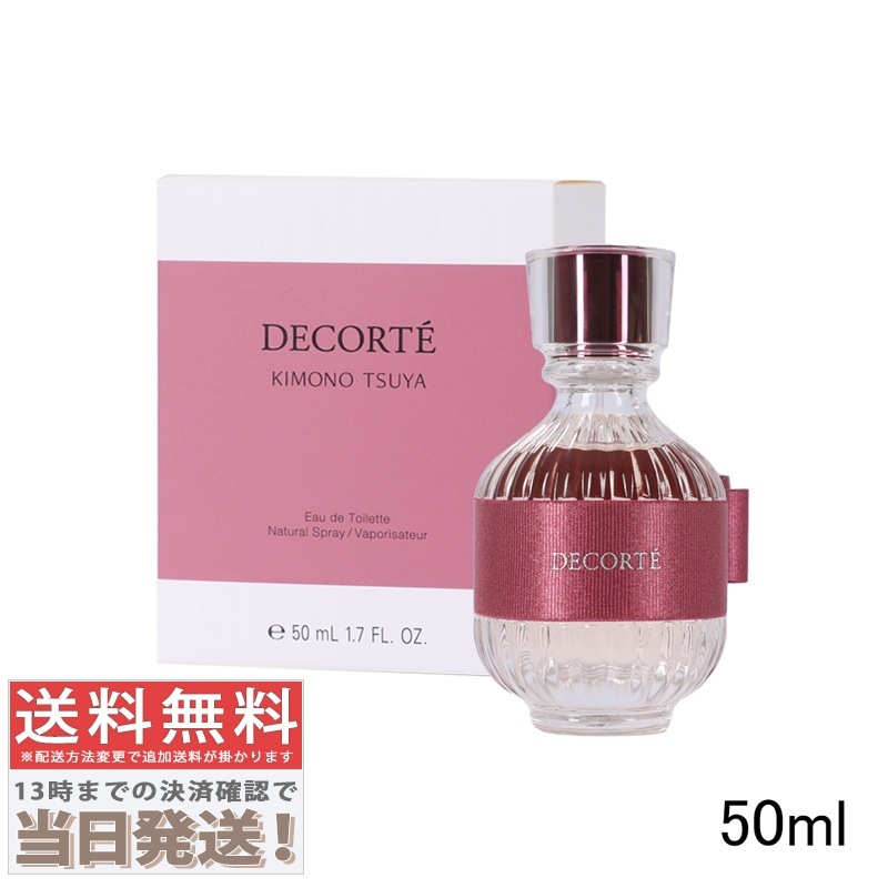 キモノ ツヤ オードトワレ 50ml