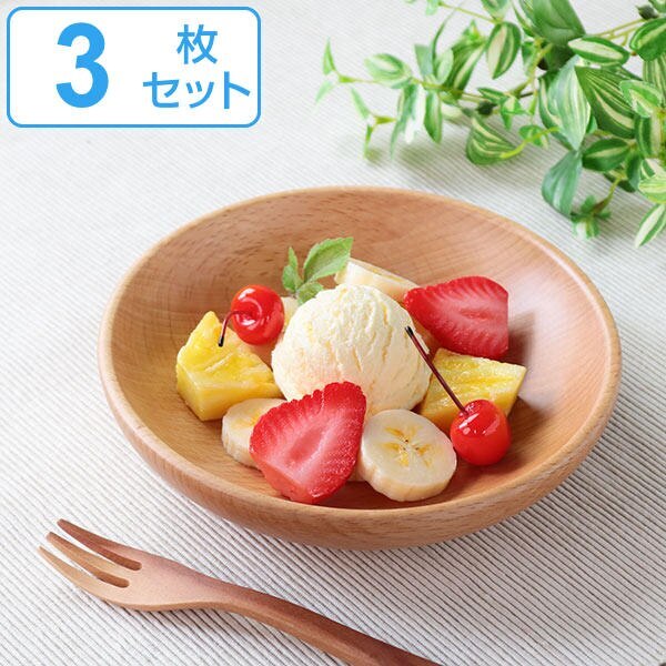 プレート 18cm S ラウンドディッシュ 木製 皿 食器 洋食器 天然木 ビーチ 同色3枚セット