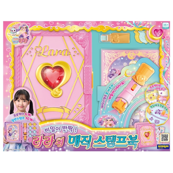 Tコミ魔女ララのマジックスタンプブック