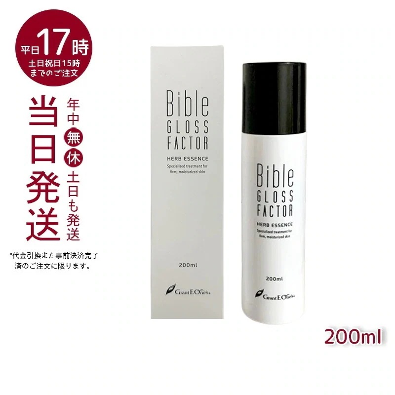 Bible GLOSS FACTOR ハーブエッセンス 500ml 2個 Bible GLOSS FACTOR ハーブエッセンス 500ml バイブルグロス
