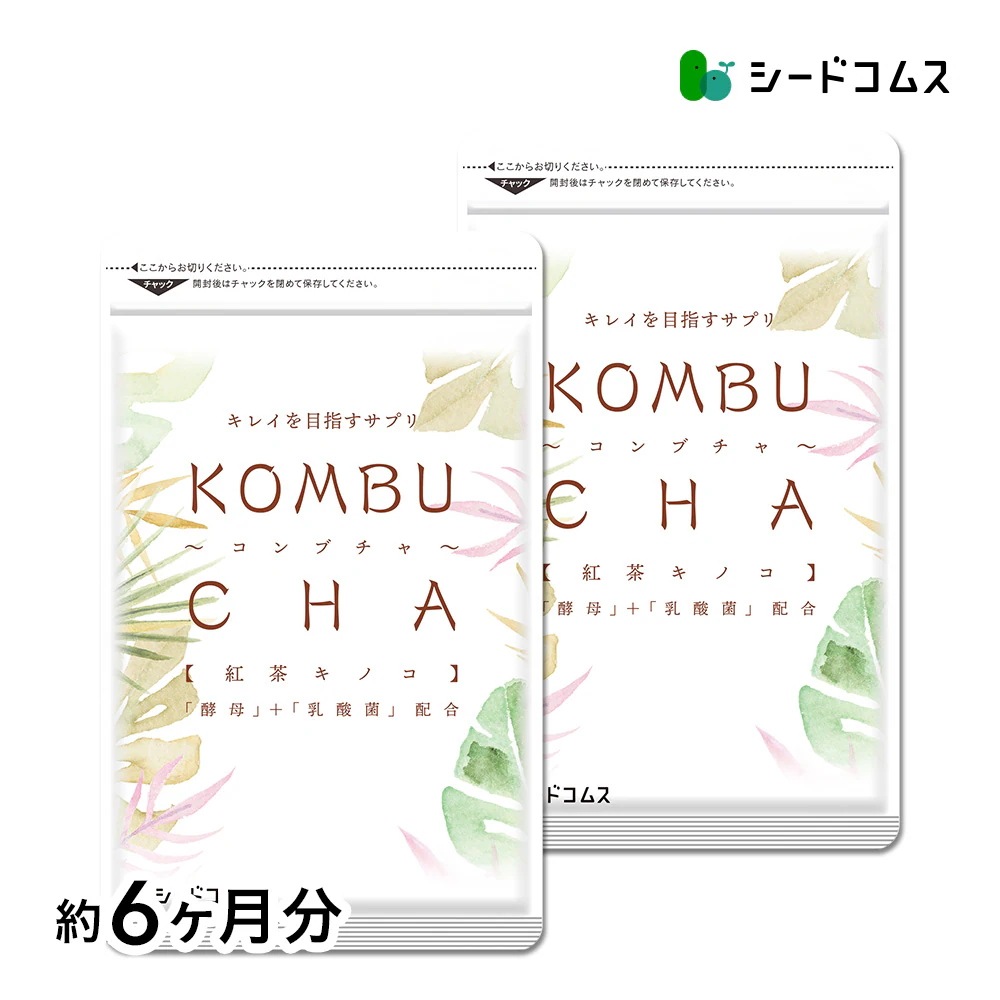 ダイエットケア　コンブチャ　約６ヶ月分