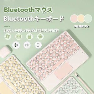 2021新しいスタイル 韓国のファッション ワイヤレスBluetoothキーパッド 軽くて薄い 持ち運びが簡単 タッチパッド Android / iOS /コンピューター/携帯電話