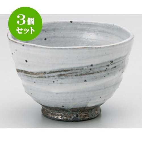 3個セット 煎茶 白刷毛目汲出し(信楽焼) [10×7cm] 和食器 料亭 旅館 飲食店 業務用