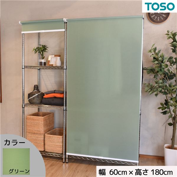 スチールラック用 ロールスクリーン グリーン 部品色ホワイト W60cmXH180cm 簡単取付 工具不要 目隠し