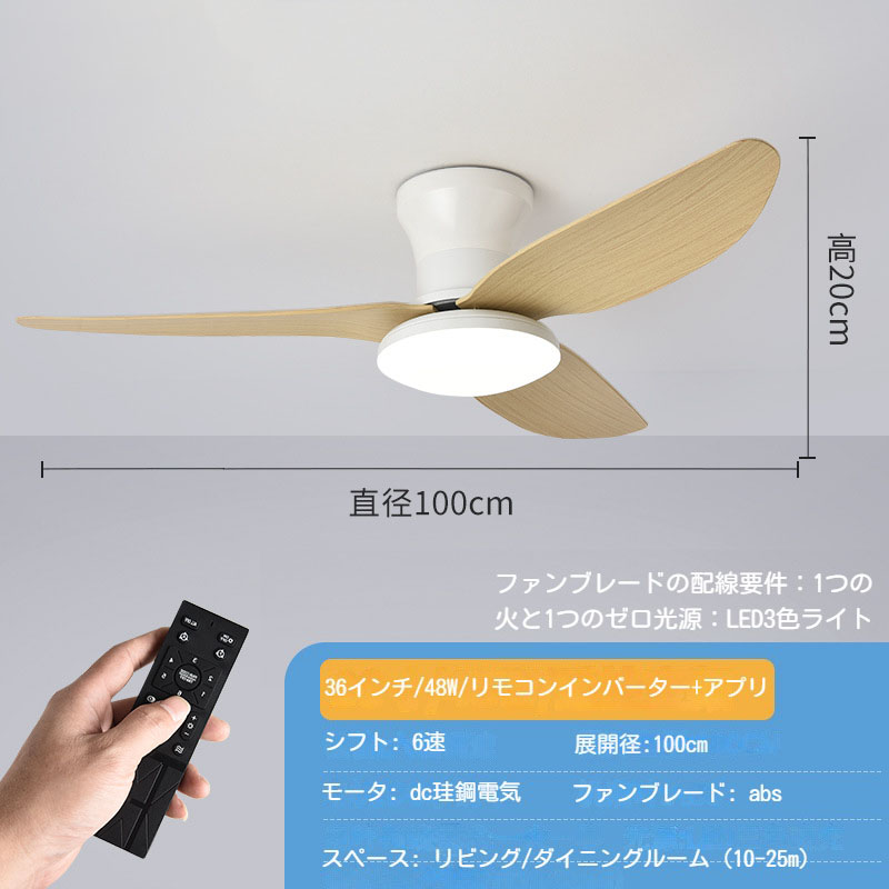 シーリングファン DCモーター ファン付き照明 シーリングファンライト led 調光調色 逆回転機能 シーリングライト おしゃれ 8畳 12畳 天井照