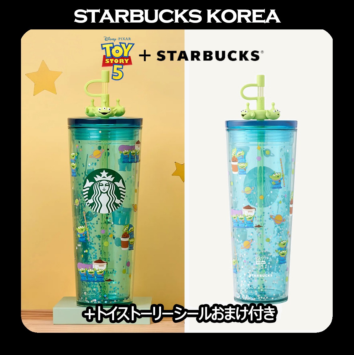[韓国スターバ x トイストーリー5] 26 PL Toy Story Cold Cup 710ml