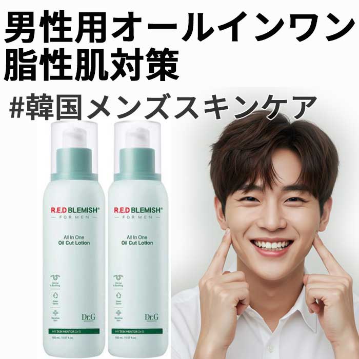 1+1 脂性肌対策 韓国コスメ レッドブレミッシュ フォーメン オイルカット オールインワンローション 150mL