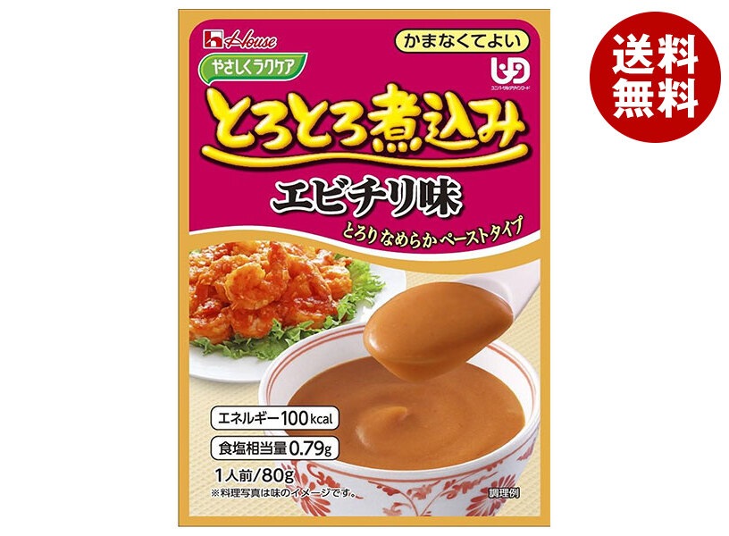 ハウス食品 やさしくラクケア とろとろ煮込み エビチリ味 80g×40個入×(2ケース)