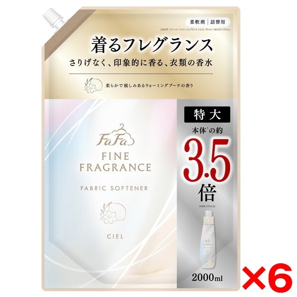 【6個セット】 NSファーファ・ジャパン ファーファ ファインフレグランス シエル 2000ml 詰替