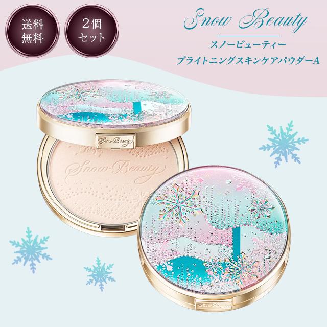 2024 やよい ブライトニング スキンケアパウダーA 25g 2個セット snow beauty 資生堂 薬用 スキンケア パウダー おしろい 乾燥肌 素肌 ケア 肌荒れ ニキビ メラニン
