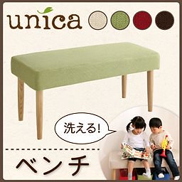 天然木タモ無垢材ダイニング [ユニカ] カバーリングベンチのみ単品販売 [カバー]グリーン [脚]ブラウン