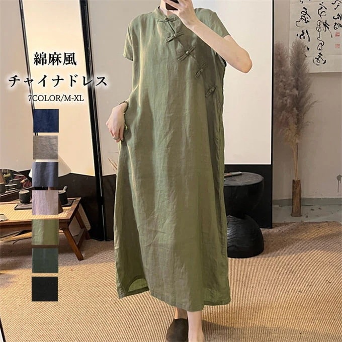 マキシワンピース ワンピース チャイナ風 レディース リネン風 ロングワンピ 綿麻風 半袖 斜めボタン チャイナボタン