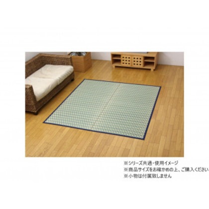 掛川織 い草カーペット 「雲仙」 本間2畳 約191×191cm ブルー 1030980041002 10,406円