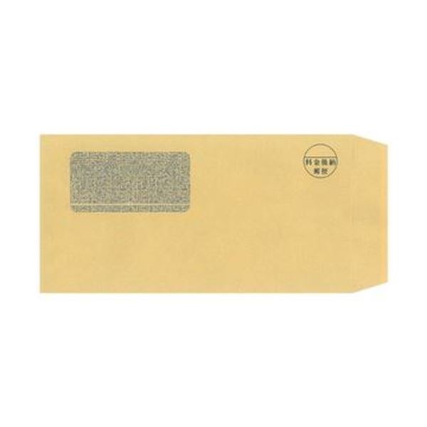 （まとめ）今村紙工 料金後納マーク付 クラフト封筒裏地紋付 長3 窓付 テープ付 RKMN3-T100 1パック（100枚）20セット