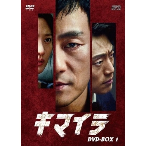 キマイラ DVD-BOX1 ／ パク・ヘス/イ・ヒジュン/スヒョン/チャ・ジュヨン (DVD) OPSD-B845