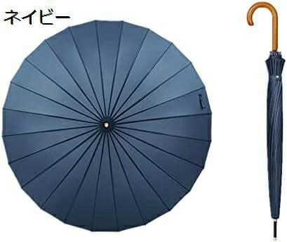 ジャンプ傘 超撥水 紳士長傘 24本骨 アンブレラ 大きい 和傘風 グラスファイバー メンズ レディース 長傘 エレガント 木製ハンドル付き 5,144円