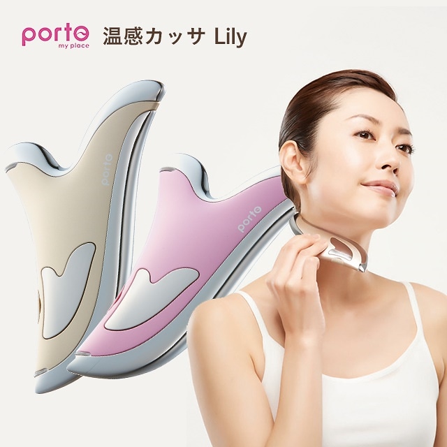 【新品未使用】LILy ポルト温感カッサ エイム事業部 | AIM-BT10 ポルト 温感カッサ Lily