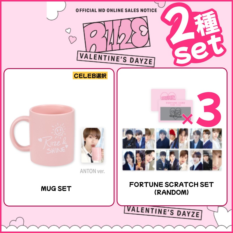 【2種set】RIIZE (1)MUG SET (2)FORTUNE SCRATCH SETx3 [2024 RIIZE VALENTINES DAYZE 公式MD]
