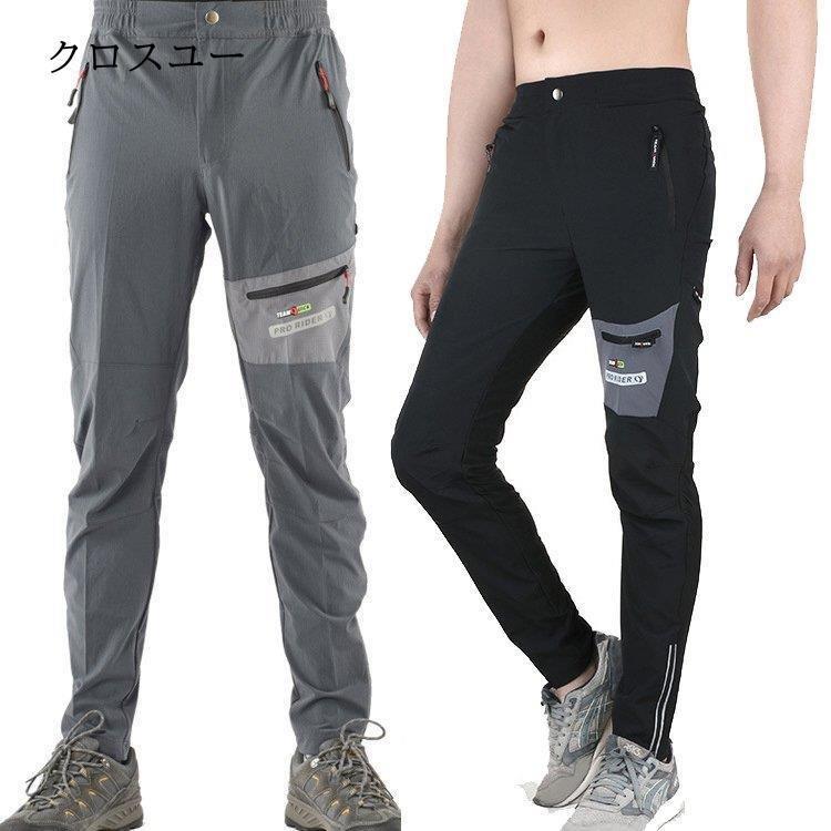 トレッキングパンツ メンズ 撥水 吸汗速乾 ストレッチ 再帰反射 ハイキング 登山 ウエア 作業 キャンプ 釣り 自転車 ボトムス
