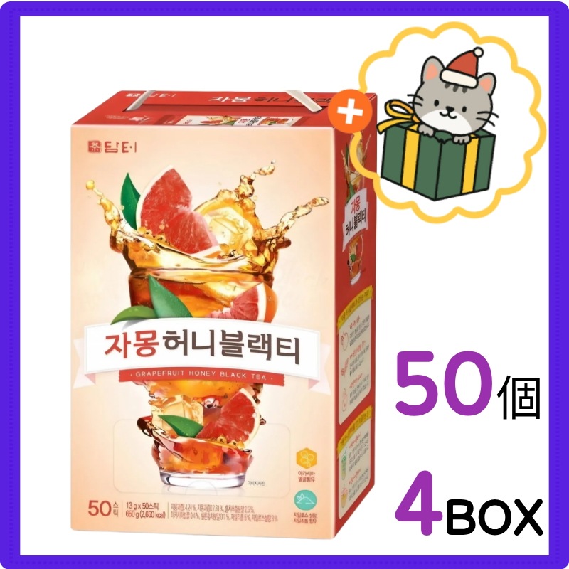 (韓国 食品) グレープフルーツ / ハニー / ティー/ 紅茶/ iced tea/ 飲み物 スティック/ 韓国料飲 / 健康飲料 / 韓国おやつ /13g*50個*4box