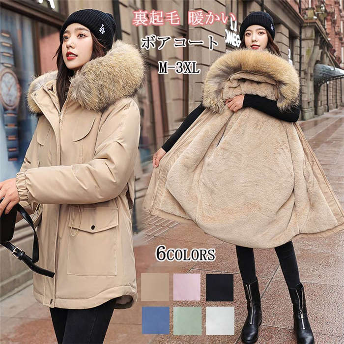 中綿コート レディース コート フェイクファー 冬 ファーコート 裏起毛 長袖 フード ポケット チェスターコート 無地 厚手 ボアコート 大きいサイズ アウター 暖かい カジュアル ロングコート 冬