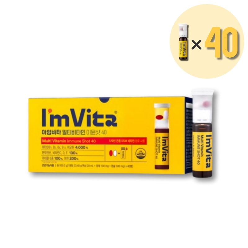 アイムビタ総合マルチビタミン イミュンショット 40個 免疫力増進/活力充電/バランスの取れた栄養素/健康補助剤