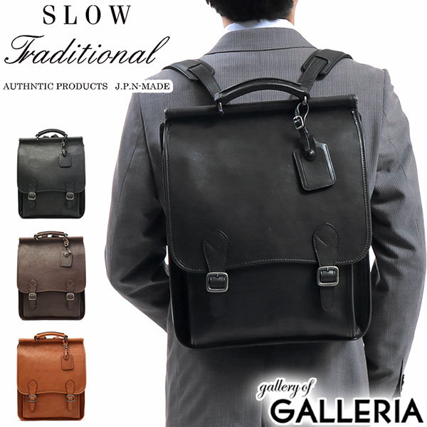 SLOW bono flap rucksack - リュック