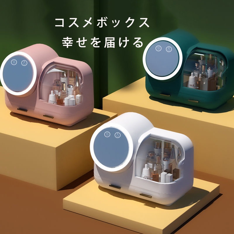 メイクボックス 　メイク収納　大容量 扇風機 化粧品収納ボックス コスメ収納 　化粧品収納箱 6,864円