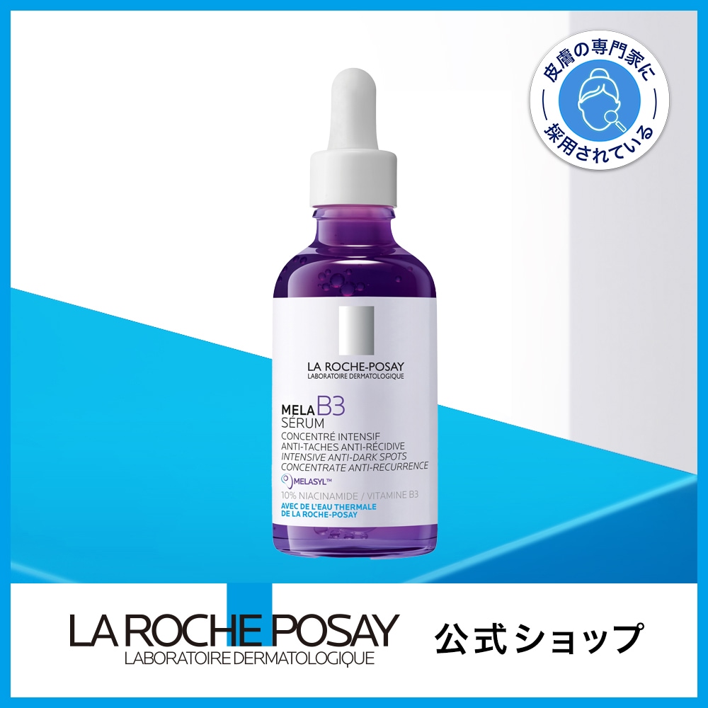 メラ B3 セラム / 50mL (30)
