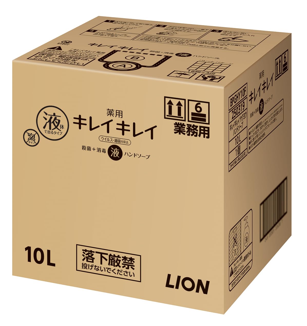 業務用キレイキレイ薬用ハンドソープ10L容量10L ライオンハイジーン ハンドソープ