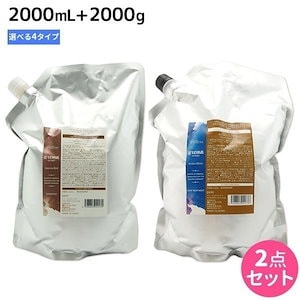 アロマシロップス シャンプー 2000mL + トリートメント 2000g 詰