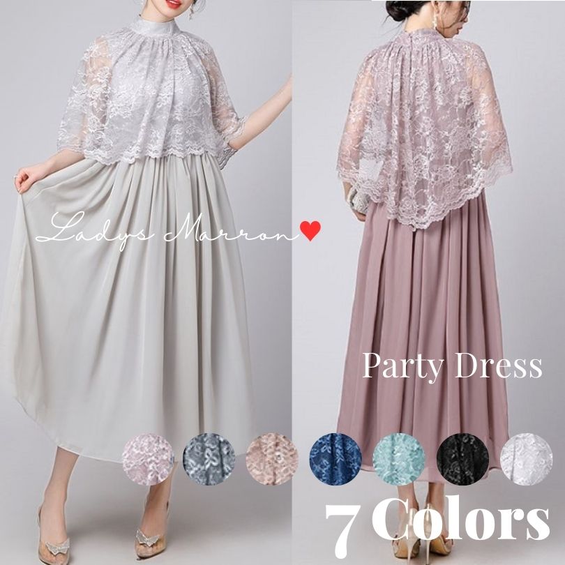 6月の新製品15日間のみ オケージョンドレス お呼ばれドレス 結婚式 プチプラ ワンピース 結婚式ドレス 結婚式お呼ばれドレス 同窓会ドレス 成人式ドレス フォーマルワンピース 20代 30代 40代 5,295円