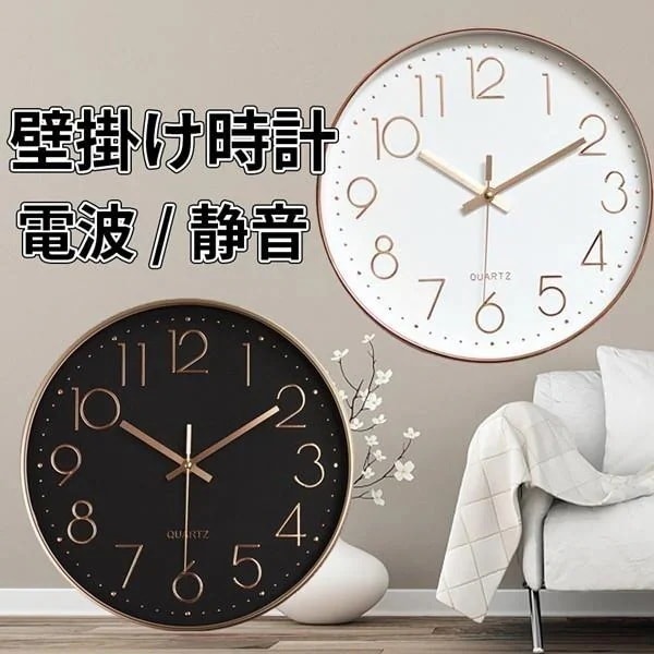 壁掛け時計 電波時計 掛け時計 おしゃれ 音がしない プレゼント ウォールク インテリア