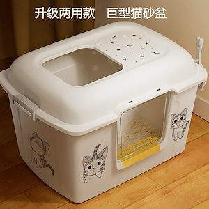 ジャンボ猫砂鉢特大猫トイレ全密閉半密閉撥水開放型メインぬいぐるみ猫グッズです