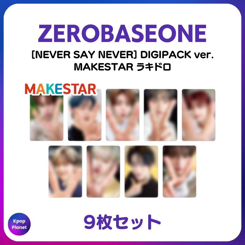 [特典トレカ / DIGIPACK ver.] ZEROBASEONE MAKESTAR ラキドロ NEVER SAY NEVER