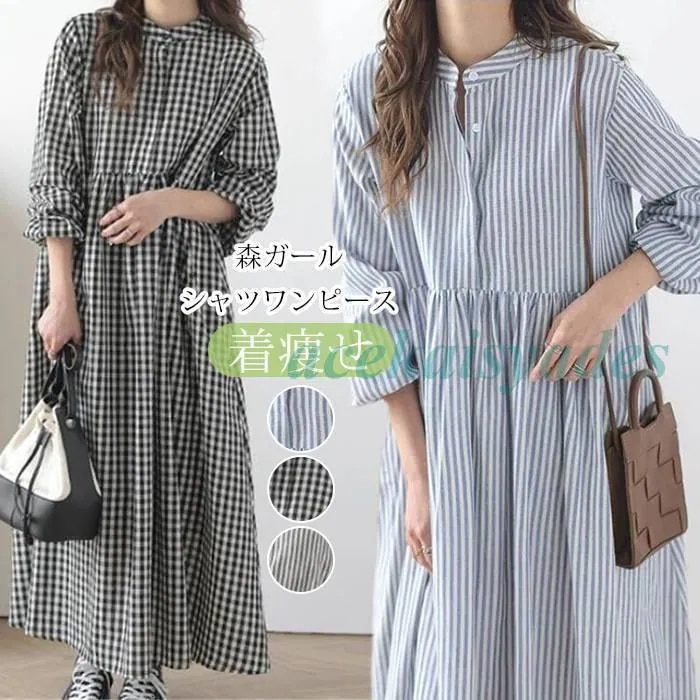 シャツワンピース レディース 長袖 ロングワンピ ロングワンピース ロング ワンピース ストライプ 春 秋 夏