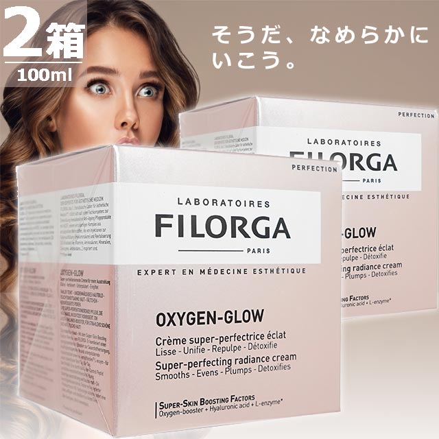 【正規品】オキシゲングロウ [50ml×2箱] フェイスクリーム うるおい なめらか ツヤ みずみずしさ すべての肌タイプ