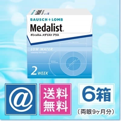 メダリストプラス 6箱